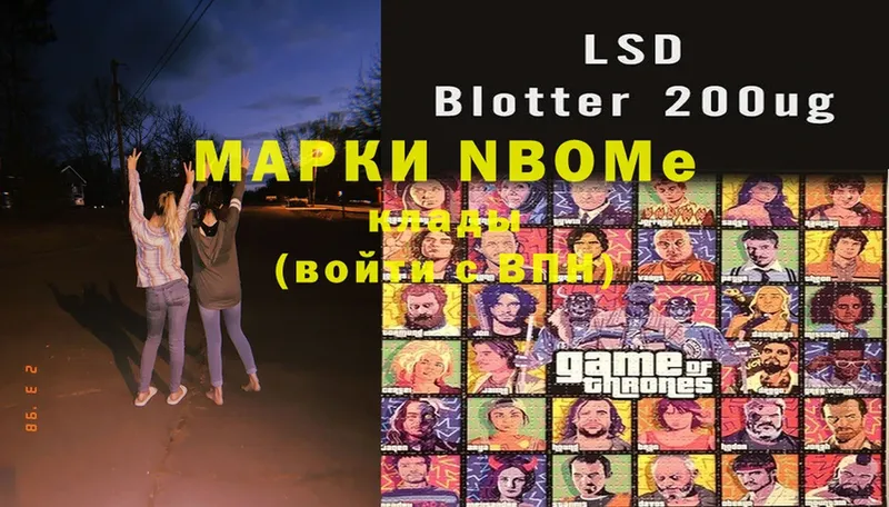 Марки 25I-NBOMe 1,8мг  darknet телеграм  Ардон 